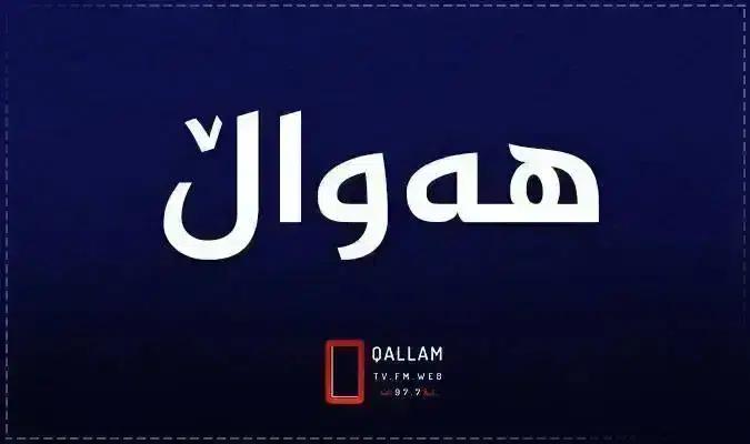Qallam.net